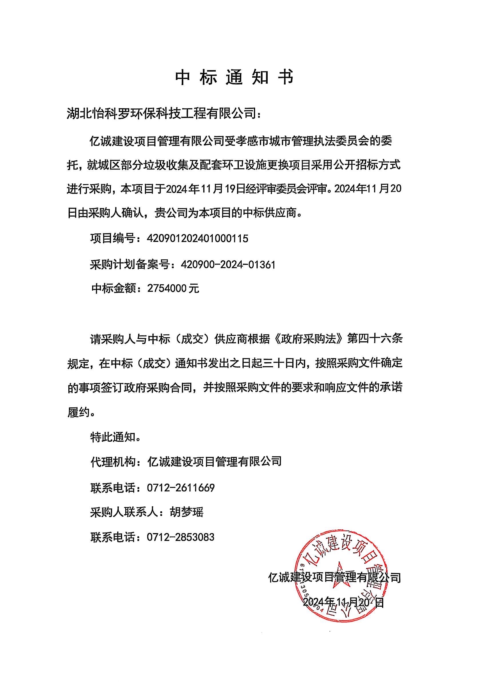 280万果皮箱项目.jpg
