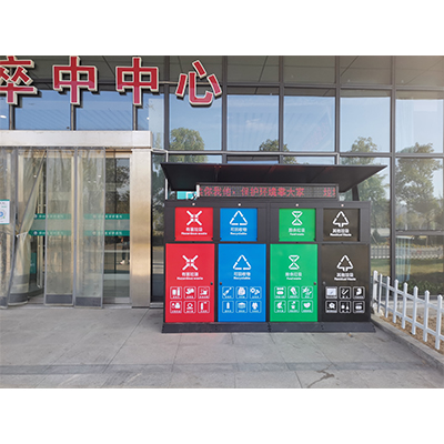 垃圾分类智能四分类柜