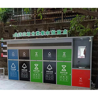 智能分类亭YKL-006