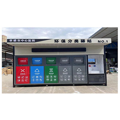 智能分类房YKL-013
