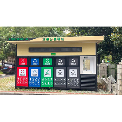 汉川市环卫中心垃圾分类驿站项目