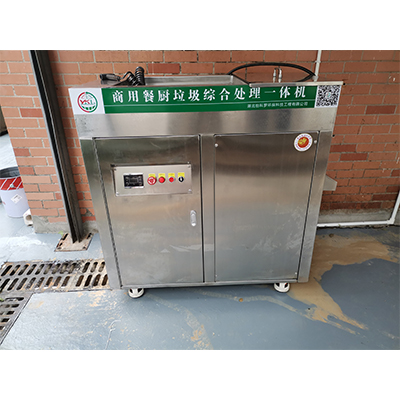 丹阳中学餐厨垃圾减量化设备